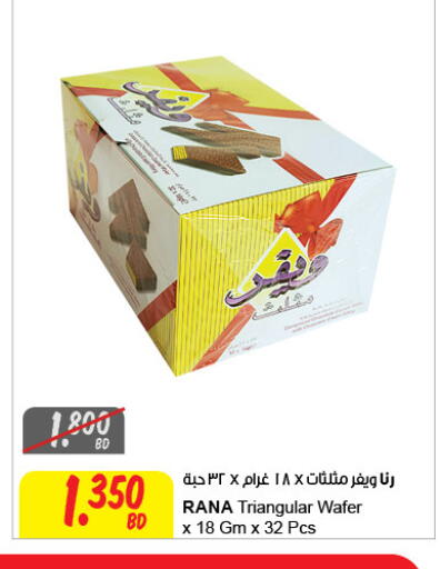 available at The Sultan Center in Bahrain