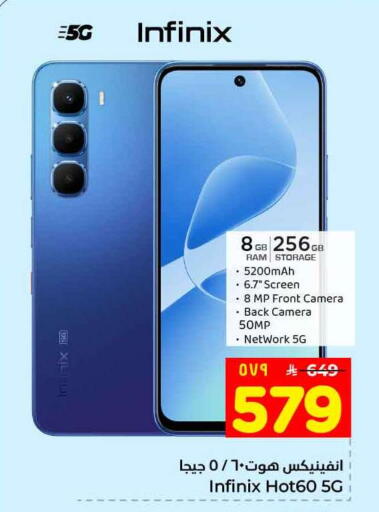 available at هايبر الوفاء in مملكة العربية السعودية, السعودية, سعودية - جدة