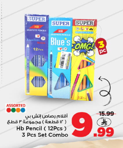 available at مارك & سيف in مملكة العربية السعودية, السعودية, سعودية - الخبر‎