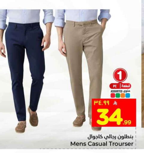 available at Hyper Al Wafa in KSA, Saudi Arabia, Saudi - Jeddah