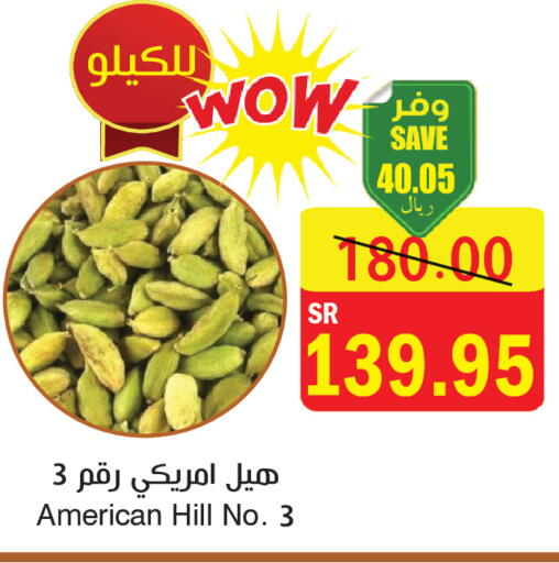 available at  Green Center in KSA, Saudi Arabia, Saudi - Dammam