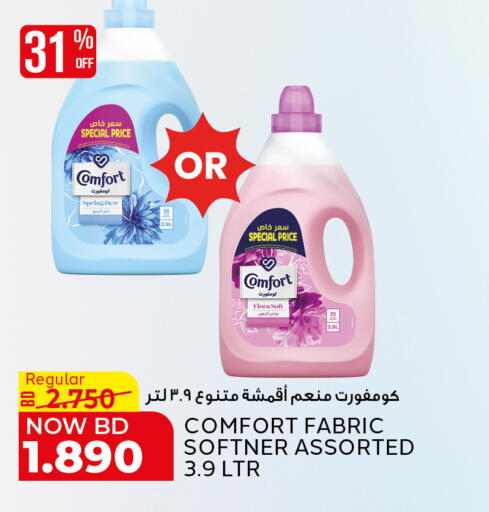 available at الجزيرة سوبرماركت in البحرين