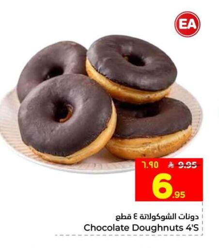 available at Hyper Al Wafa in KSA, Saudi Arabia, Saudi - Jeddah
