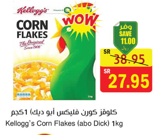 available at المركز الأخضر للتسويق in مملكة العربية السعودية, السعودية, سعودية - المنطقة الشرقية