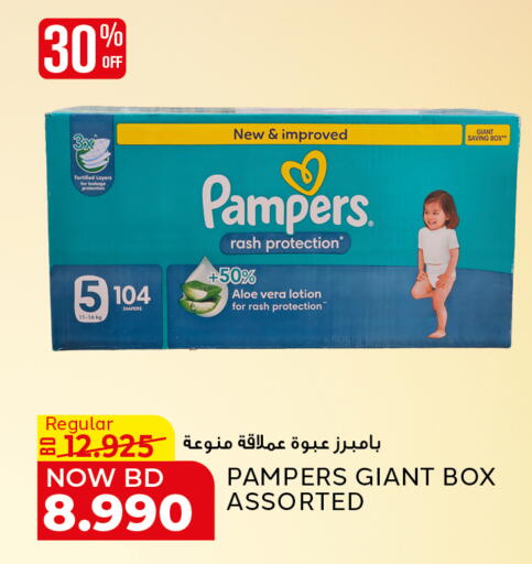 available at الجزيرة سوبرماركت in البحرين