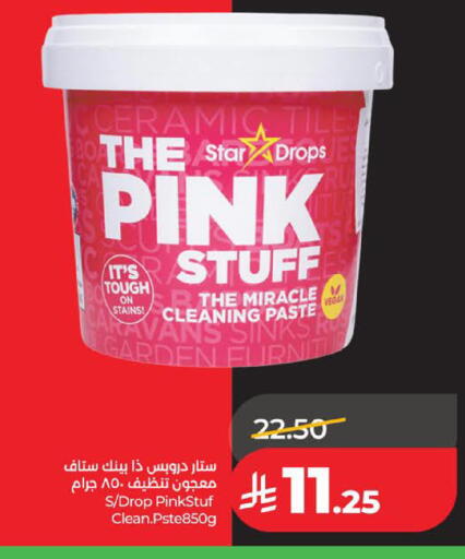 available at لولو هايبرماركت in مملكة العربية السعودية, السعودية, سعودية - الخبر‎