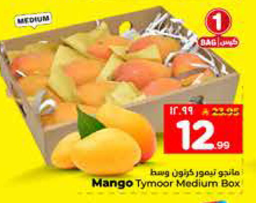 Mango available at Hyper Al Wafa in KSA, Saudi Arabia, Saudi - Al-Kharj