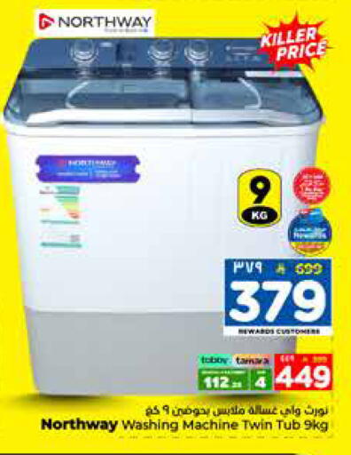 available at هايبر الوفاء in مملكة العربية السعودية, السعودية, سعودية - الخرج