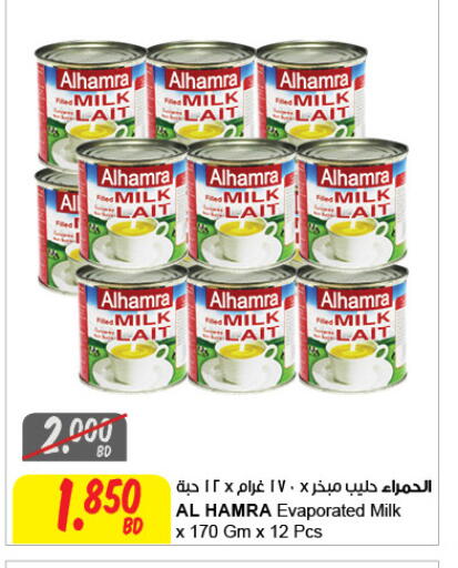 available at The Sultan Center in Bahrain