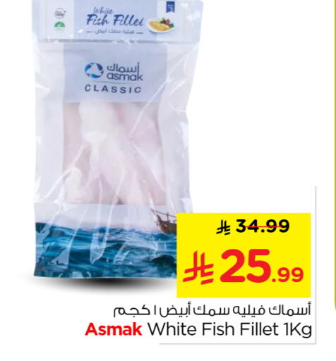 available at Nesto in KSA, Saudi Arabia, Saudi - Buraidah