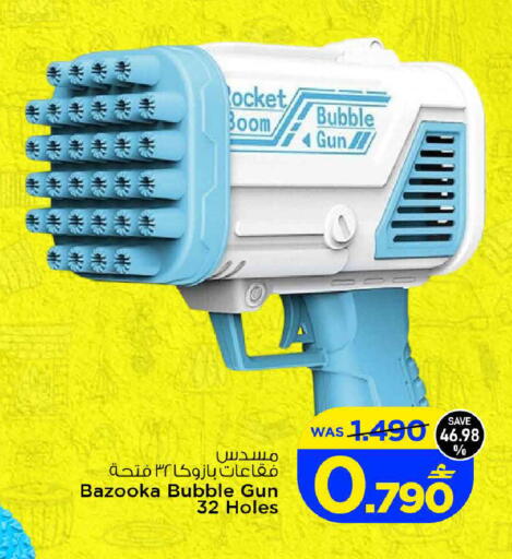 available at مارك & سايف in عُمان - صُحار‎