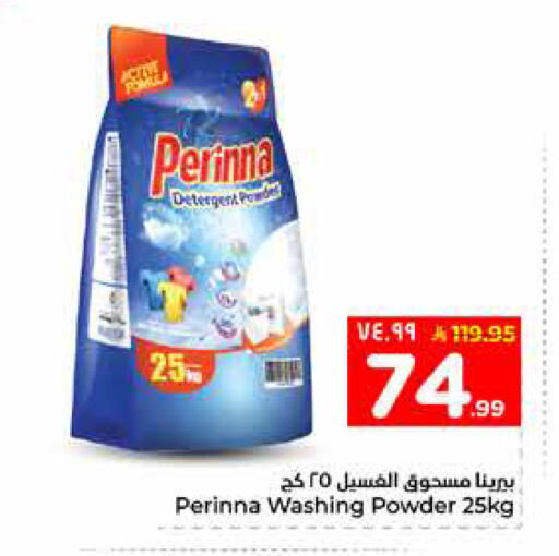 available at هايبر الوفاء in مملكة العربية السعودية, السعودية, سعودية - الخرج