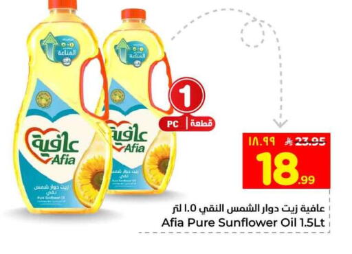 available at Hyper Al Wafa in KSA, Saudi Arabia, Saudi - Riyadh