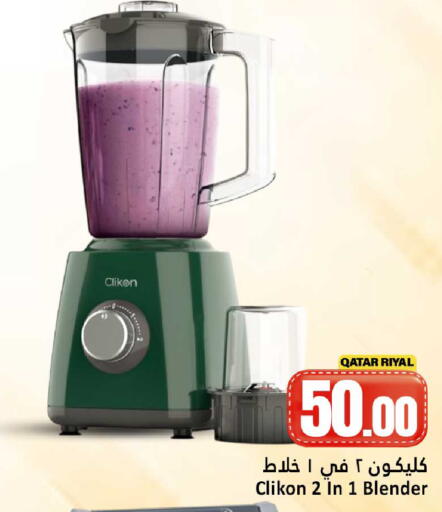 available at دانة هايبرماركت in قطر - الخور