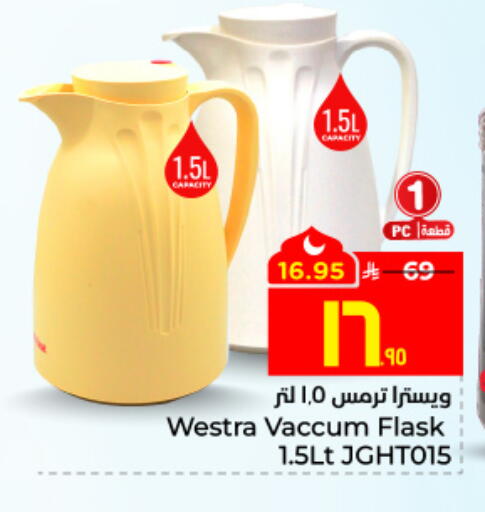 available at هايبر الوفاء in مملكة العربية السعودية, السعودية, سعودية - جدة