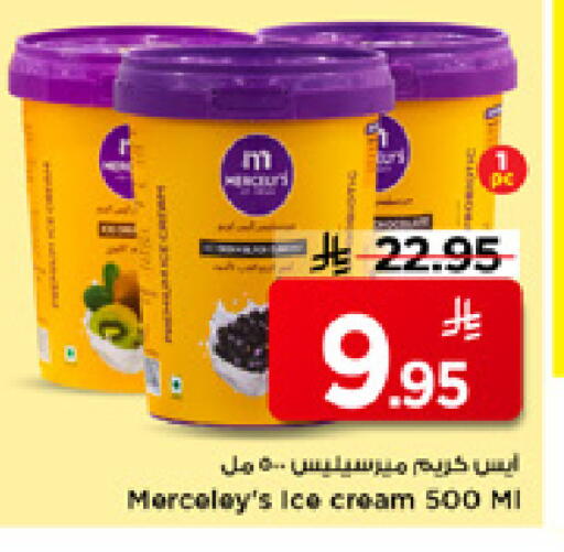 available at Mark & Save in KSA, Saudi Arabia, Saudi - Riyadh