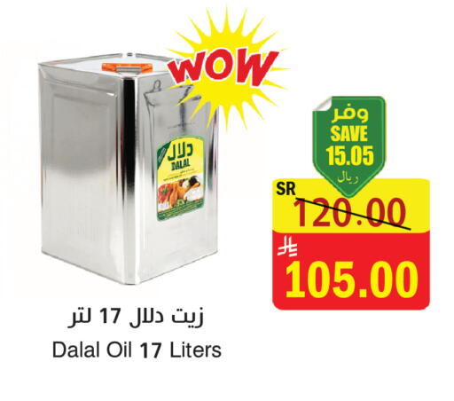 available at المركز الأخضر للتسويق in مملكة العربية السعودية, السعودية, سعودية - المنطقة الشرقية