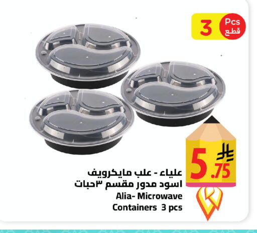 available at Wahj Mart in KSA, Saudi Arabia, Saudi - Jeddah