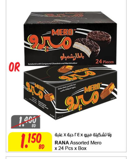 available at The Sultan Center in Bahrain