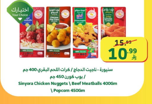 available at الراية in مملكة العربية السعودية, السعودية, سعودية - تبوك