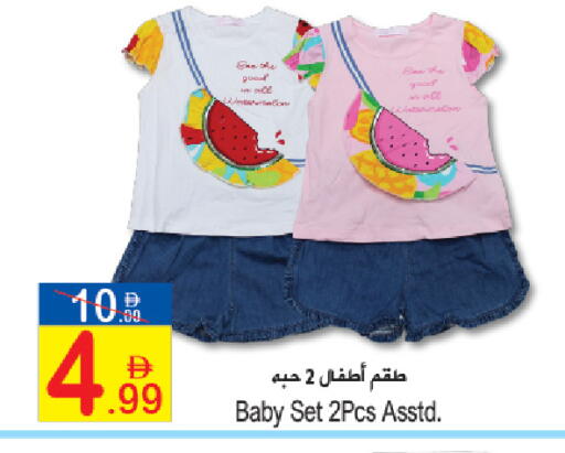 available at Sun and Sand Hypermarket in UAE - Ras al Khaimah