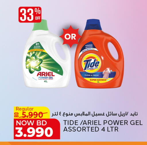 available at الجزيرة سوبرماركت in البحرين