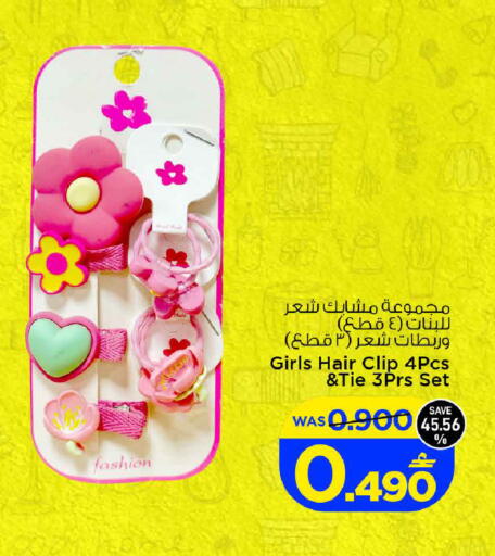available at مارك & سايف in عُمان - مسقط‎