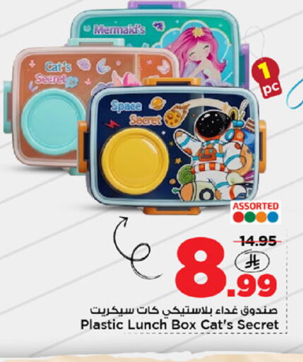 available at مارك & سيف in مملكة العربية السعودية, السعودية, سعودية - الخبر‎