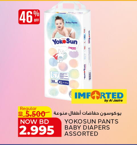 available at الجزيرة سوبرماركت in البحرين