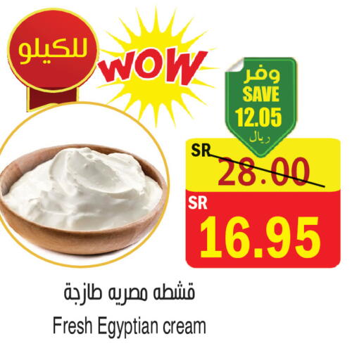 available at المركز الأخضر للتسويق in مملكة العربية السعودية, السعودية, سعودية - المنطقة الشرقية