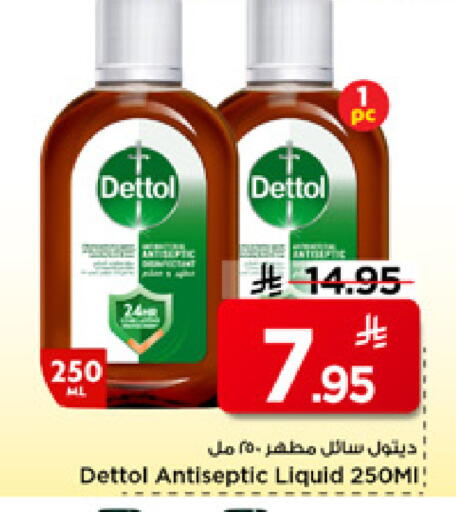 available at Mark & Save in KSA, Saudi Arabia, Saudi - Riyadh
