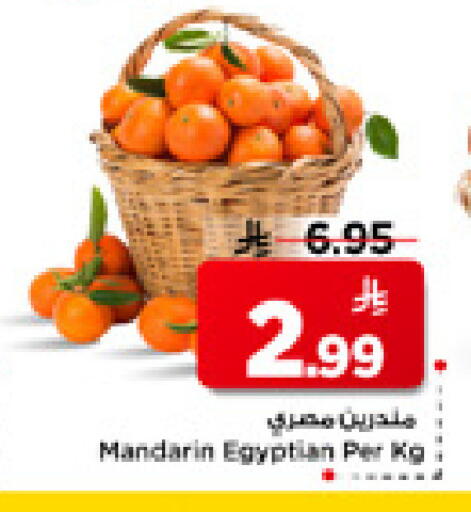 Mandarin from Egypt available at مارك & سيف in مملكة العربية السعودية, السعودية, سعودية - الخبر‎
