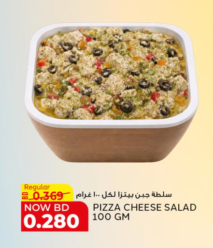 available at Al Jazira Supermarket in Bahrain