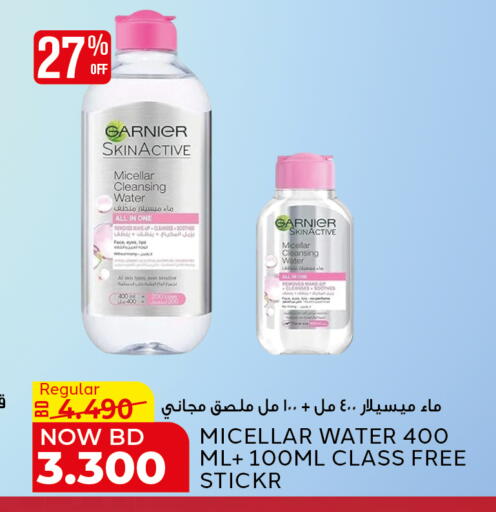 available at الجزيرة سوبرماركت in البحرين