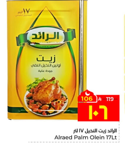 available at Hyper Al Wafa in KSA, Saudi Arabia, Saudi - Jeddah