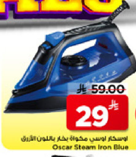 available at Mark & Save in KSA, Saudi Arabia, Saudi - Riyadh