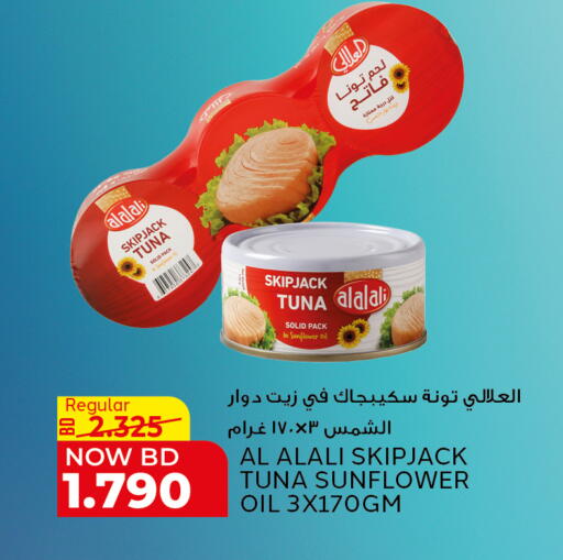 available at الجزيرة سوبرماركت in البحرين