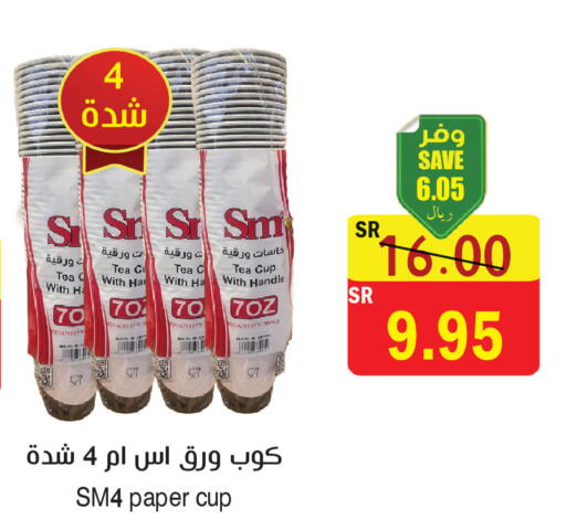 available at المركز الأخضر للتسويق in مملكة العربية السعودية, السعودية, سعودية - المنطقة الشرقية