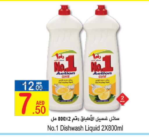 available at Sun and Sand Hypermarket in UAE - Ras al Khaimah