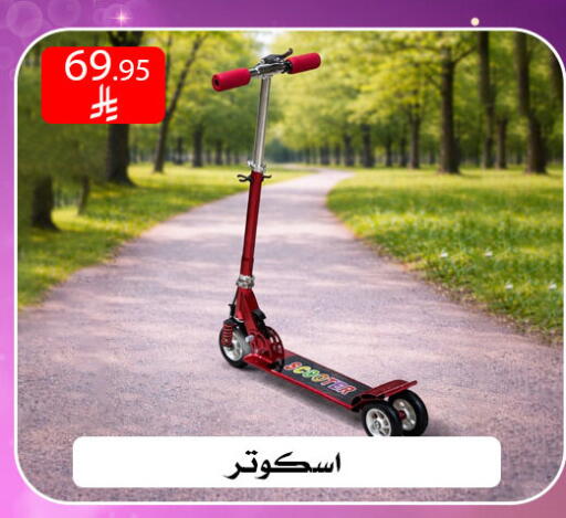 available at ركن العائلة in مملكة العربية السعودية, السعودية, سعودية - الرياض