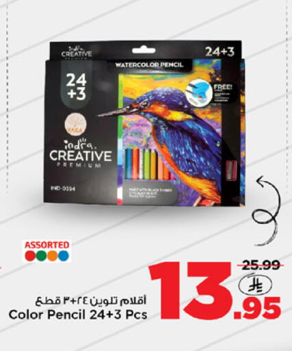 available at مارك & سيف in مملكة العربية السعودية, السعودية, سعودية - الخبر‎