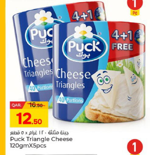 available at Paris Hypermarket in Qatar - Doha