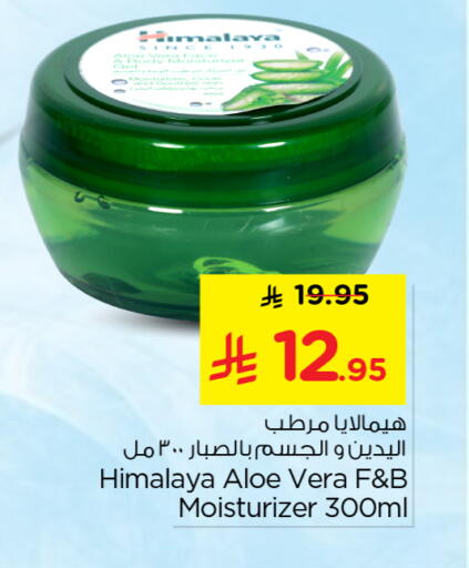 available at نستو in مملكة العربية السعودية, السعودية, سعودية - بريدة