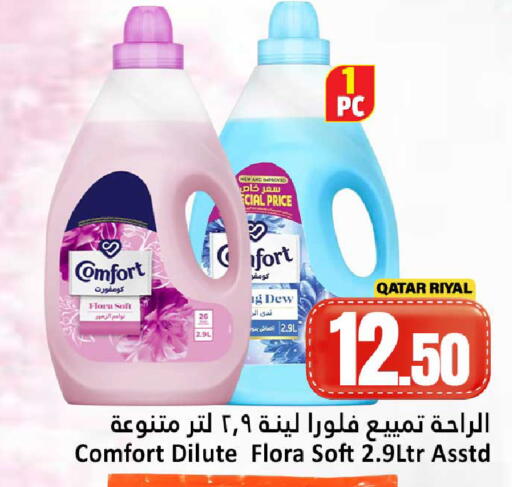 available at دانة هايبرماركت in قطر - الشحانية