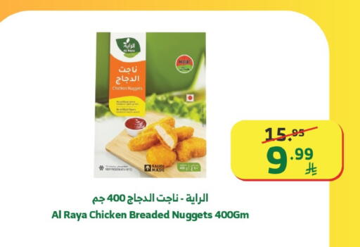 available at الراية in مملكة العربية السعودية, السعودية, سعودية - تبوك
