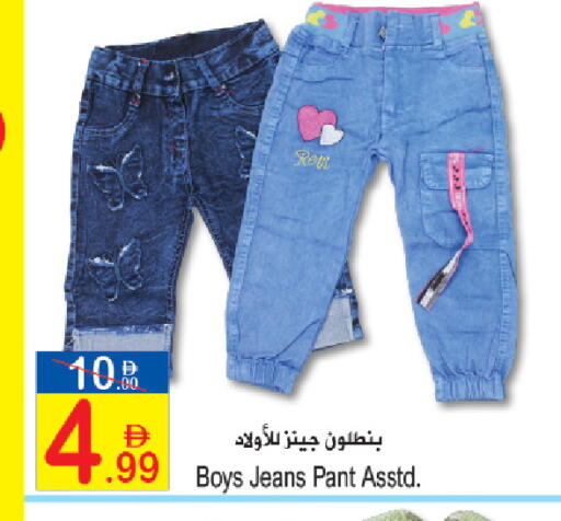 available at سن اند ساند هايبر ماركت ذ.م.م in الإمارات العربية المتحدة , الامارات - رَأْس ٱلْخَيْمَة