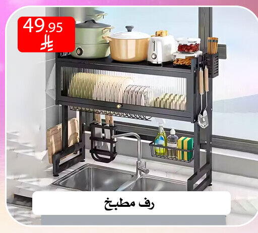 available at ركن العائلة in مملكة العربية السعودية, السعودية, سعودية - الرياض