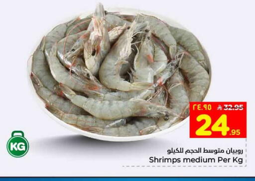 available at Hyper Al Wafa in KSA, Saudi Arabia, Saudi - Riyadh