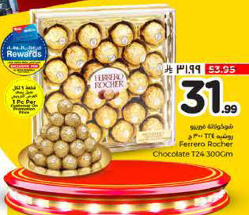 available at Hyper Al Wafa in KSA, Saudi Arabia, Saudi - Al-Kharj