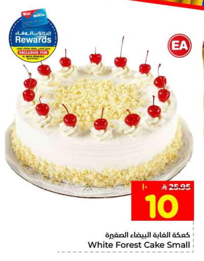 available at Hyper Al Wafa in KSA, Saudi Arabia, Saudi - Jeddah